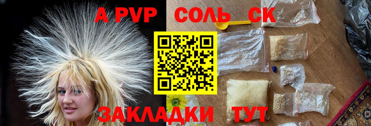 Белово  А ПВП VHQ  A-PVP  Вход с VPN 