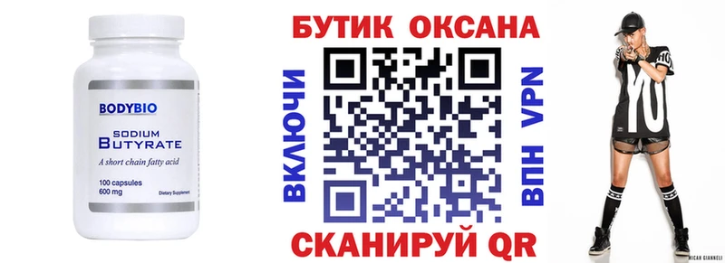 где купить наркоту Белово БУТИРАТ 99%
