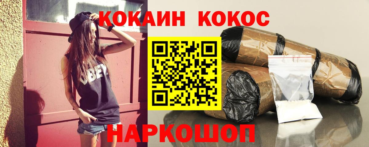 Кокаин Колумбийский Белово