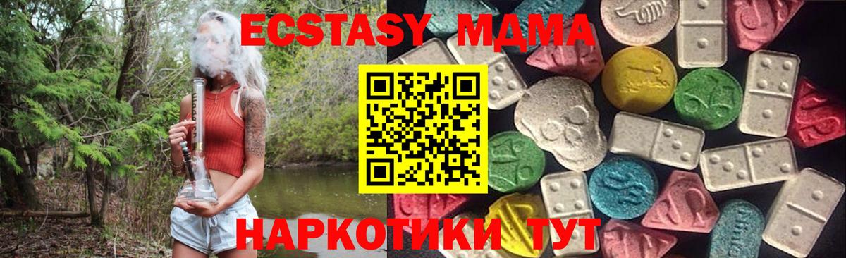 Экстази 300 mg  Ecstasy MDMA  ЭКСТАЗИ  закладка  Белово  Вход с VPN 