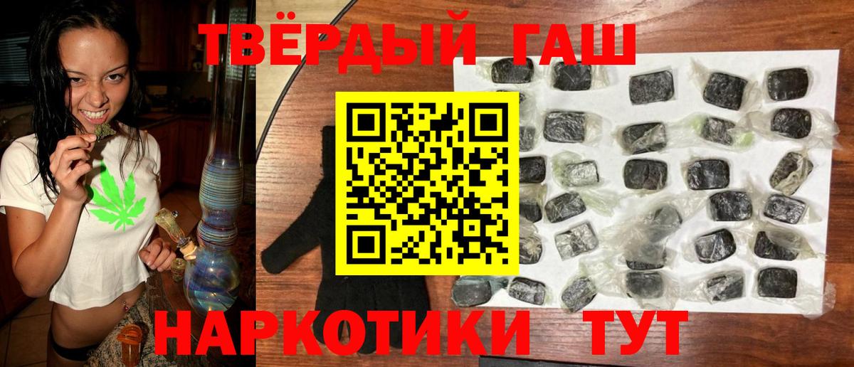 ГАШ VHQ  Вход с VPN  ГАШ Ice-O-Lator  Белово 