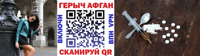 что такое наркотик  Белово  Героин VHQ 