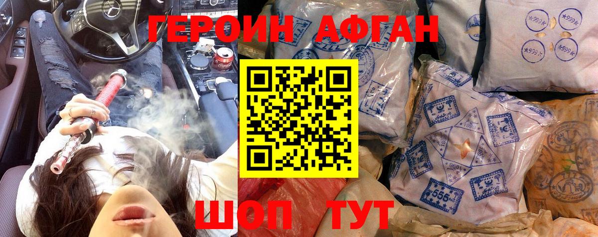 Белово  ГЕРОИН хмурый  Вход с VPN 