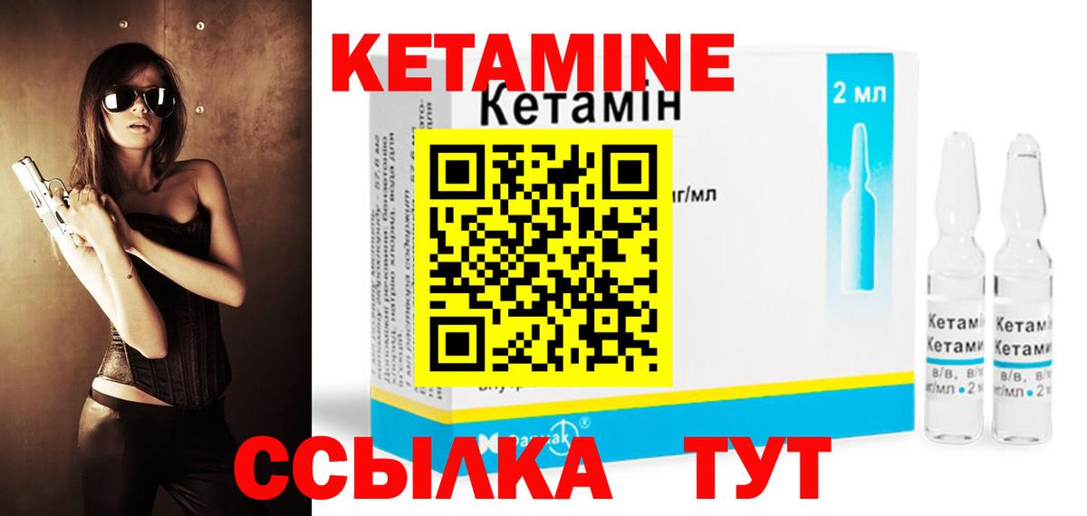 КЕТАМИН ketamine  Вход с VPN  Белово  КЕТАМИН VHQ 