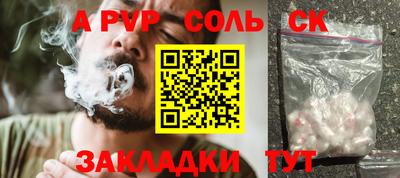 сатива Бийск
