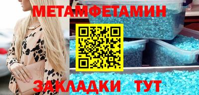 таблы Беслан