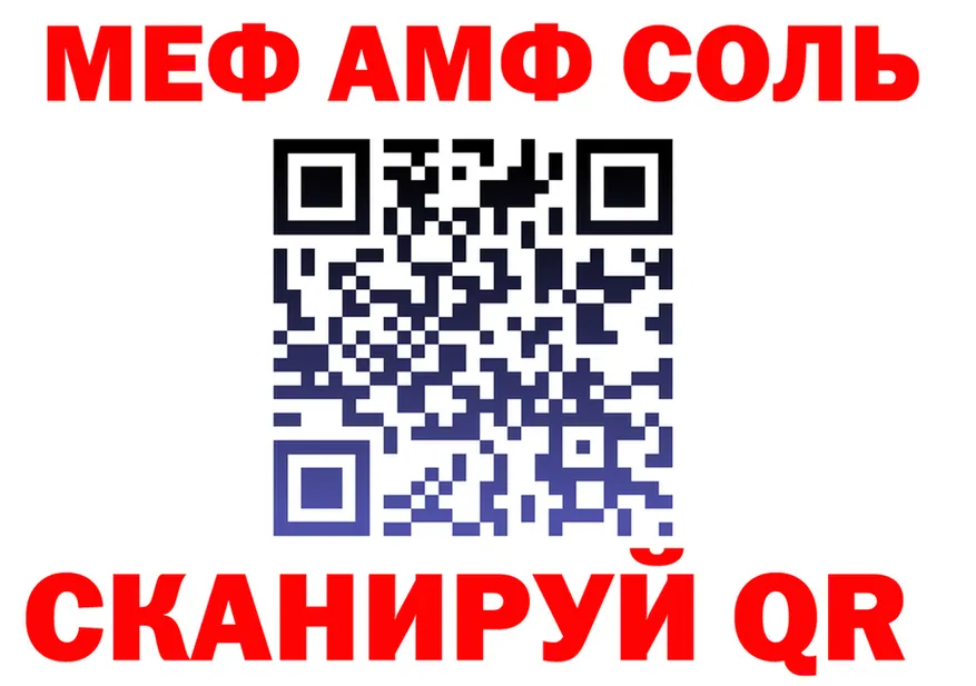 АМФ 97% как зайти площадка MEGA Белово