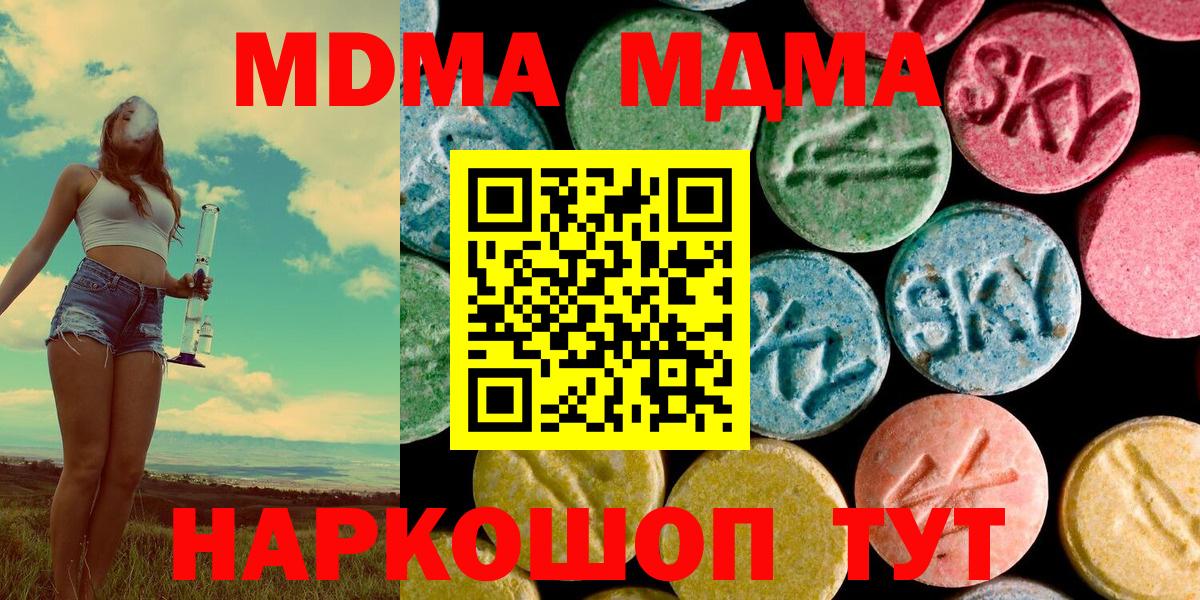 MDMA crystal  МДМА  Вход с VPN  Белово  MDMA молли 
