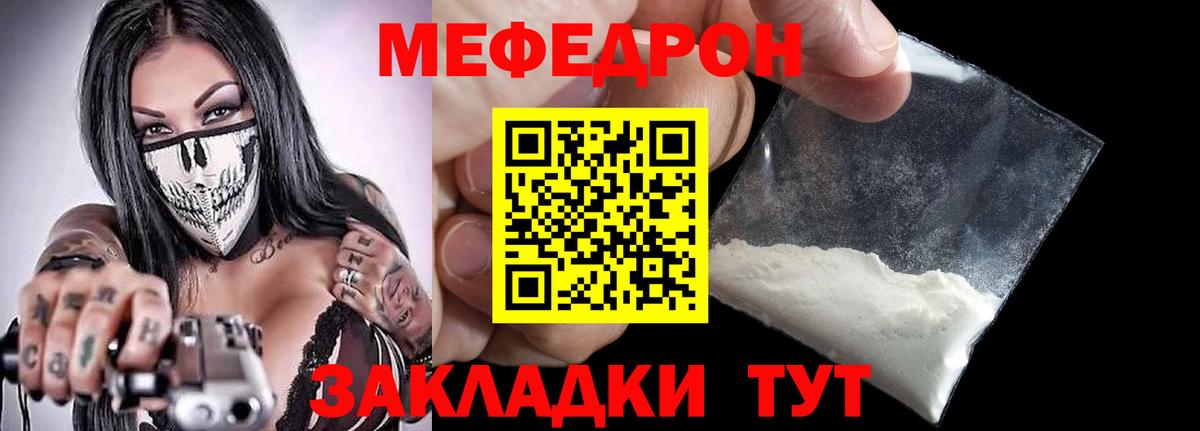 Мефедрон  Мефедрон VHQ  Вход с VPN  МЕФ  МЕФ мука  Белово 