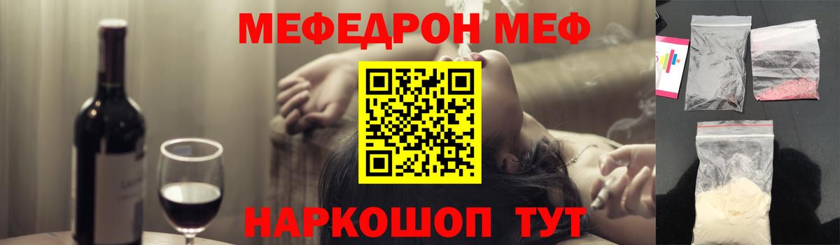 Меф кристаллы Белово