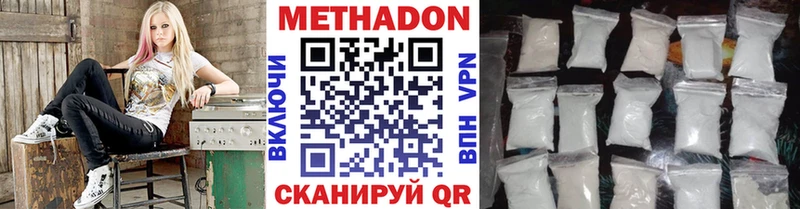 Метадон methadone Белово