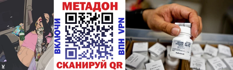 МЕТАДОН белоснежный  даркнет какой сайт  Белово 