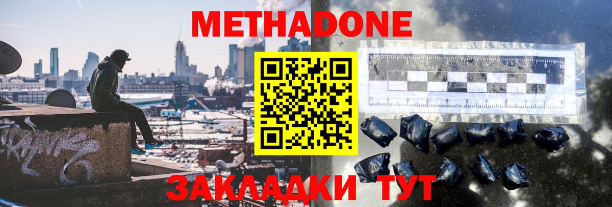 Меф Белово