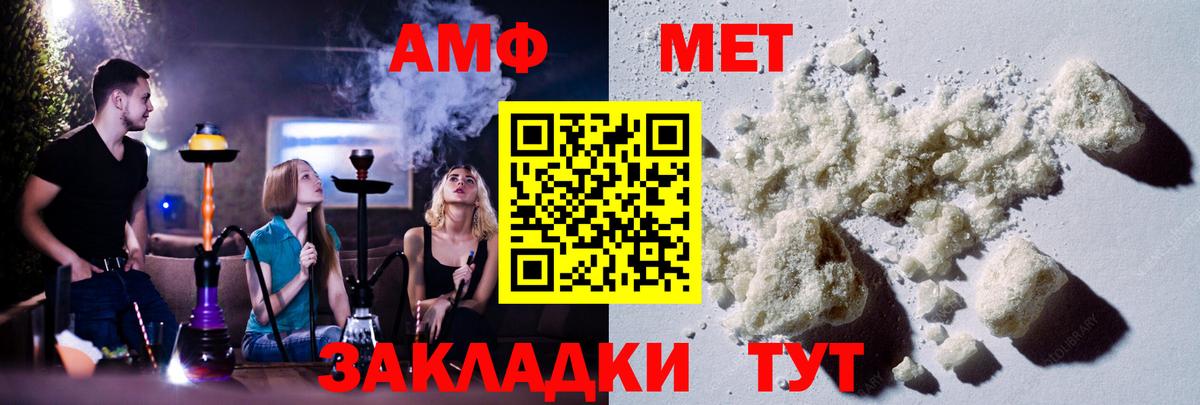 Метамфетамин витя Белово