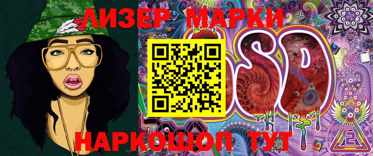 Наркотические марки  Вход с VPN  Белово  Наркотические марки 1,5мг 