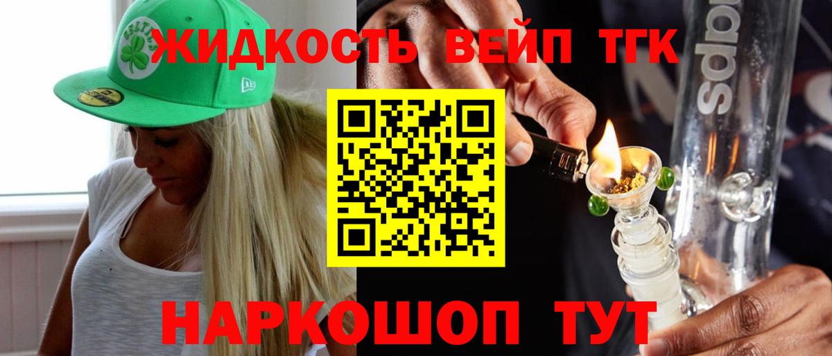 Дистиллят ТГК Wax  Вход с VPN  Дистиллят ТГК вейп с тгк  Белово 